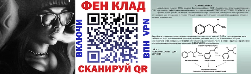 АМФ VHQ  Татарск 
