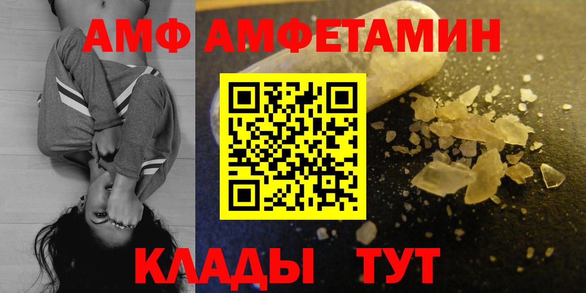 АМФ Premium Татарск