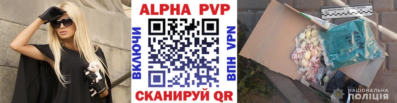 магазин продажи наркотиков  Татарск  А ПВП СК КРИС 