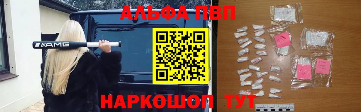 Alpha-PVP СК  APVP СК КРИС  Татарск  Вход с VPN  A PVP  A PVP СК 