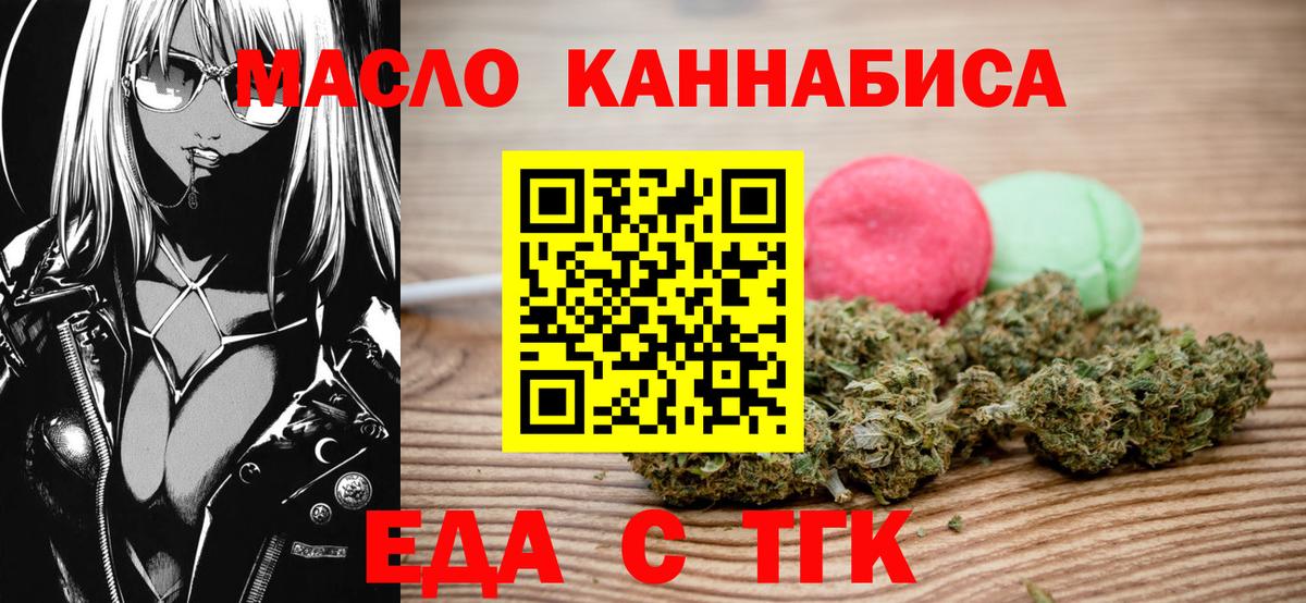 Canna-Cookies конопля Татарск