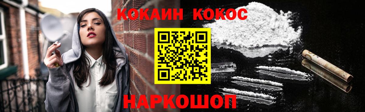 Кокаин 97% Татарск