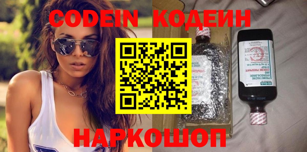 Кодеин напиток Lean (лин) Татарск