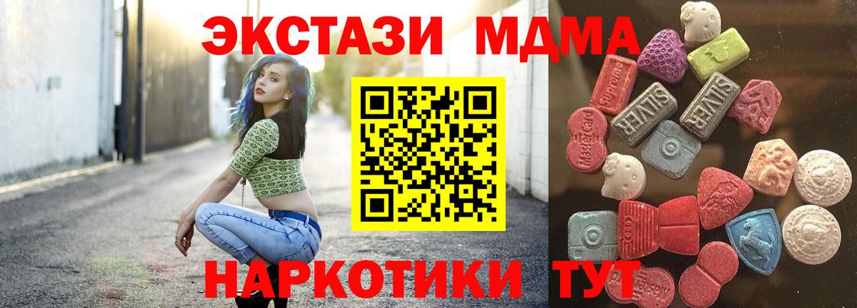 ЭКСТАЗИ таблы Татарск