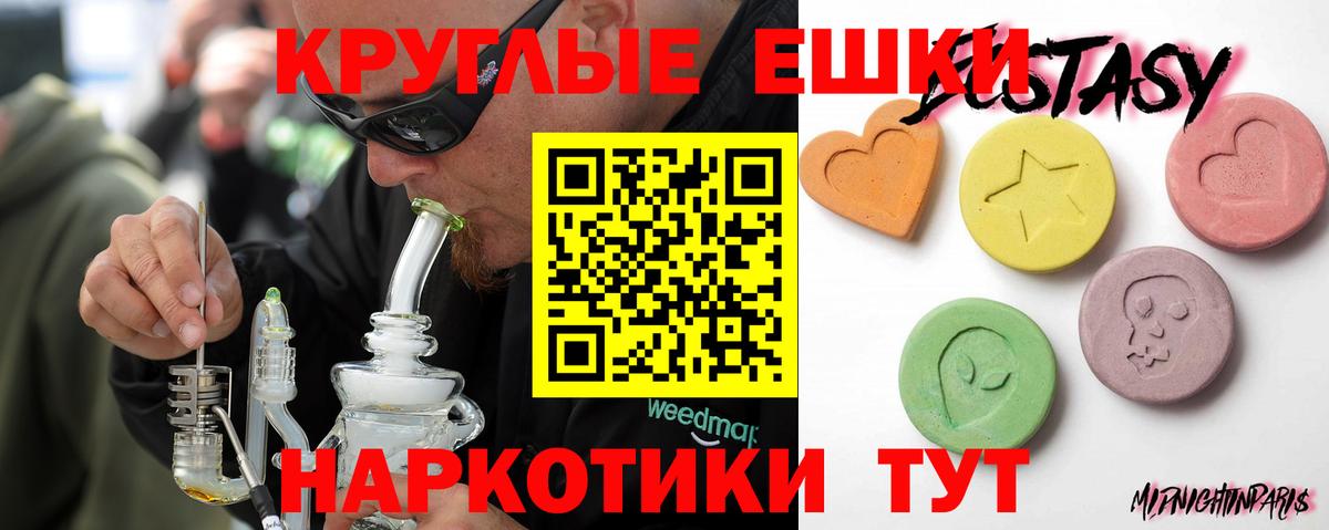 ЭКСТАЗИ mix  Вход с VPN  наркотики  Ecstasy  Татарск  Экстази 300 mg 