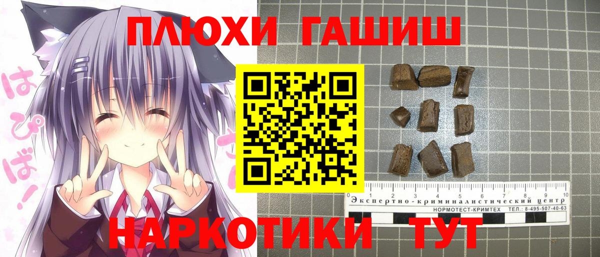 ГАШИШ гарик  ГАШ 40% ТГК  ГАШИШ  Вход с VPN  Татарск 
