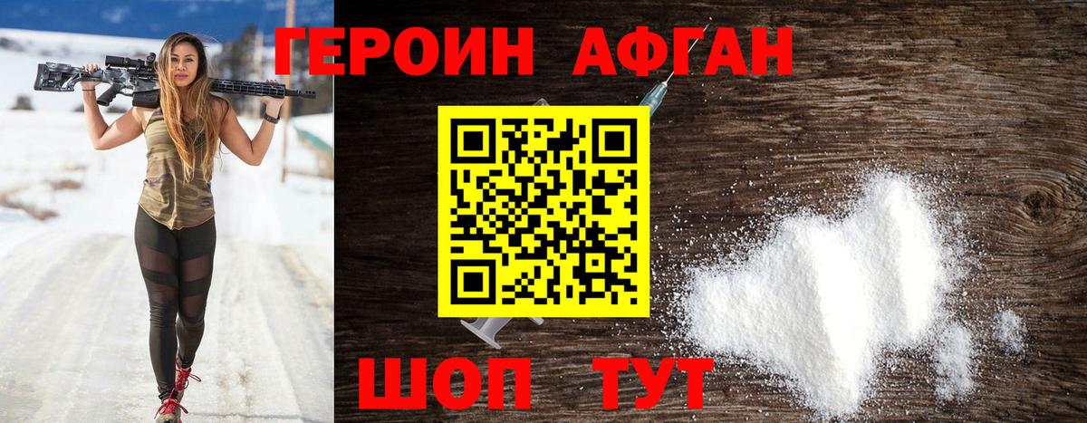 ГЕРОИН герыч  Вход с VPN  Татарск 