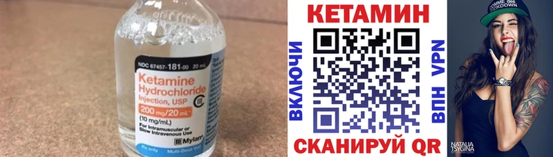 Кетамин VHQ  Татарск 