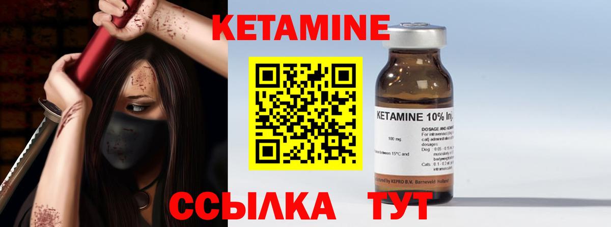 Татарск  Кетамин VHQ  Вход с VPN 