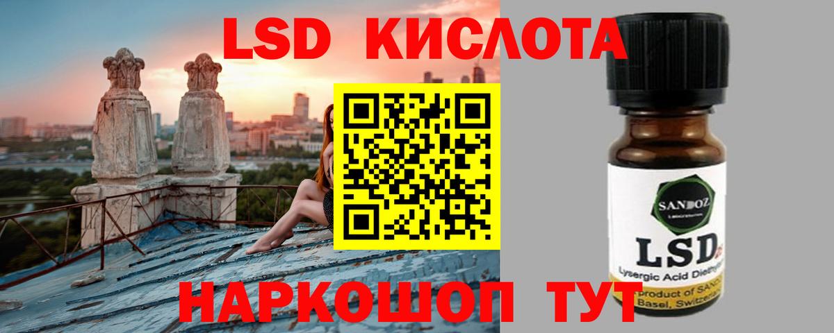LSD-25 экстази кислота Татарск