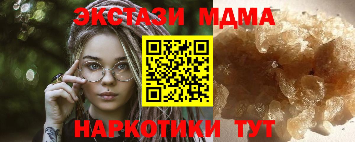 МДМА молли  Вход с VPN  Татарск  МДМА Molly 