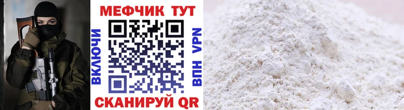 МЕГА онион  Татарск  Мефедрон мука  дарнет шоп 