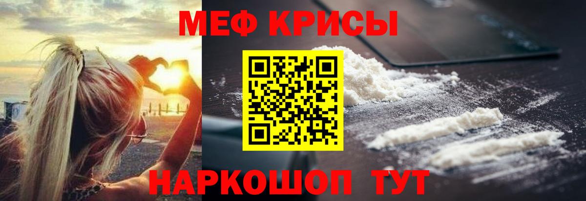 МЕФ Татарск