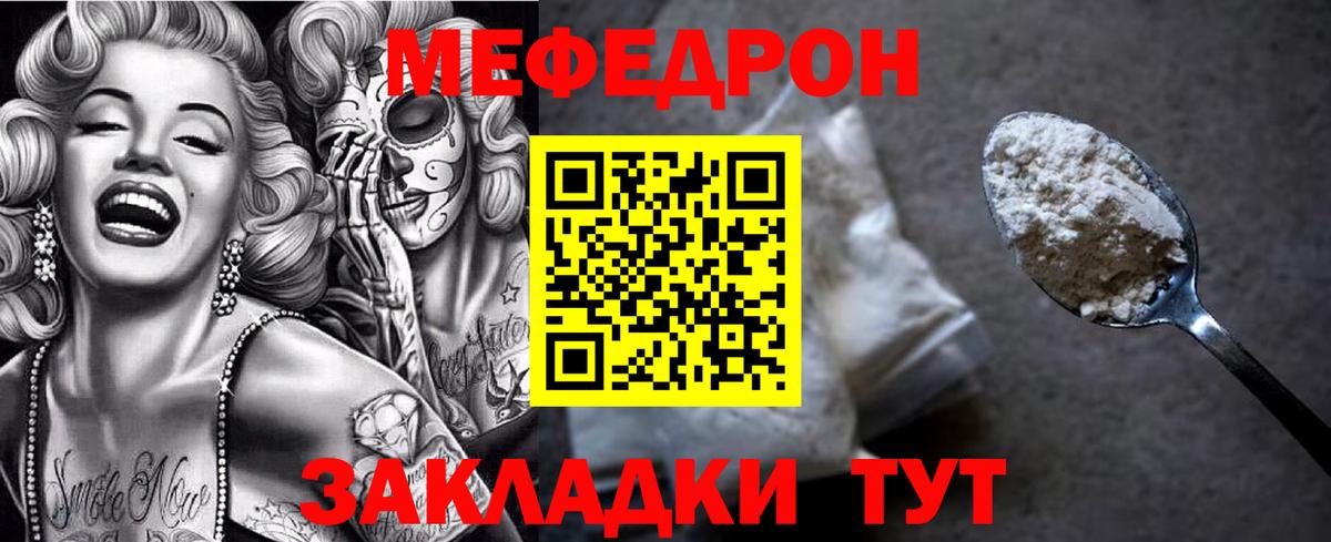 МЕФ  Вход с VPN  даркнет сайт  Татарск  МЯУ-МЯУ VHQ  МЕФ мяу мяу 
