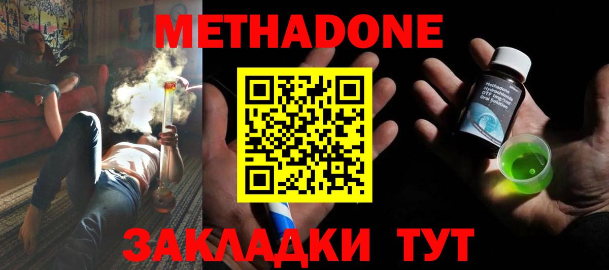OMG сайт  Метадон кристалл  Вход с VPN  Татарск 