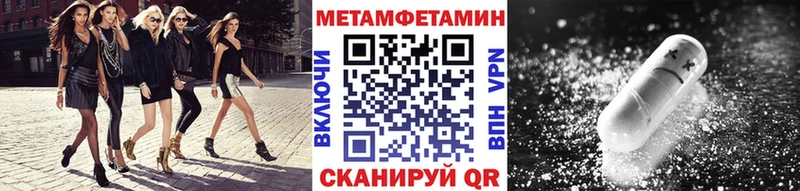 Первитин Methamphetamine  Татарск 