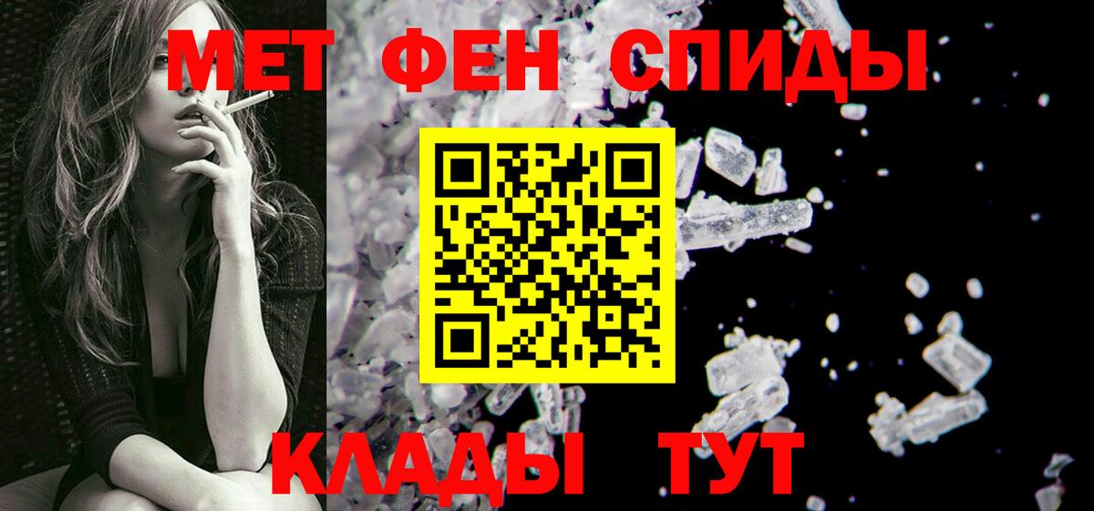 МЕТАМФЕТАМИН пудра Татарск