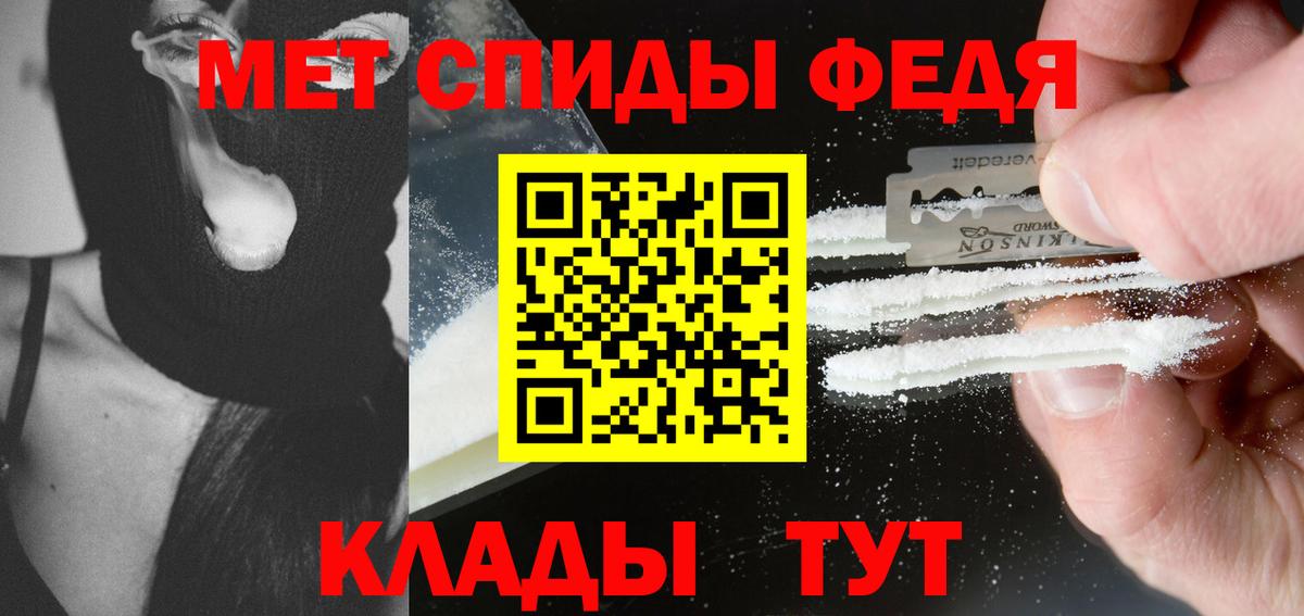 Татарск  Первитин кристалл  Вход с VPN 