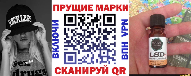 Наркотические марки 1,8мг  Татарск 