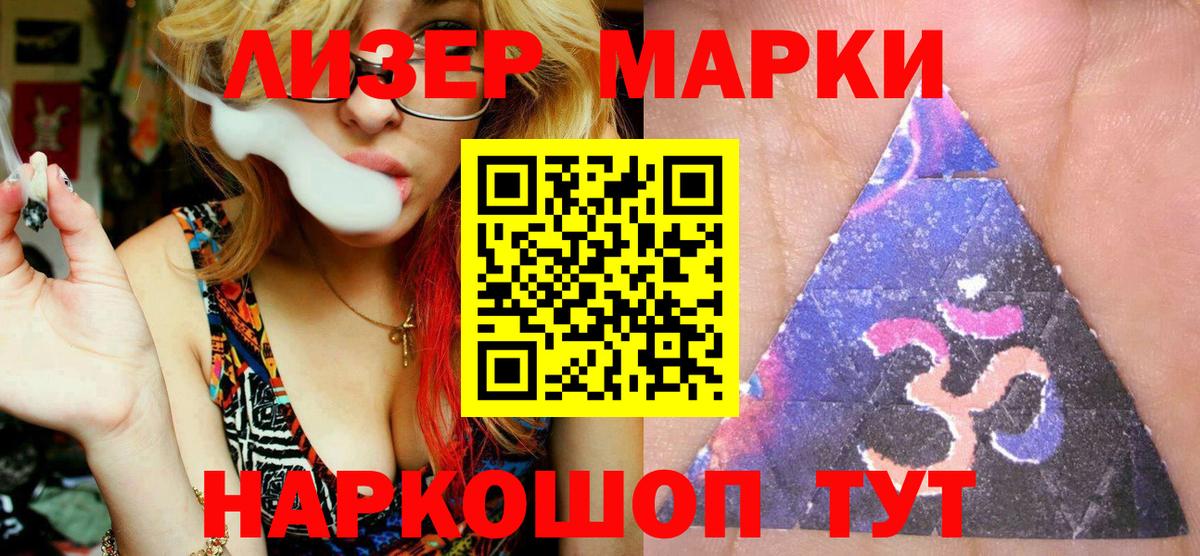 Марки NBOMe  Марки 25I-NBOMe 1500мкг  Марки 25I-NBOMe 1500мкг  Вход с VPN  Татарск 