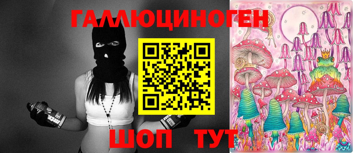 Псилоцибиновые грибы ЛСД Татарск