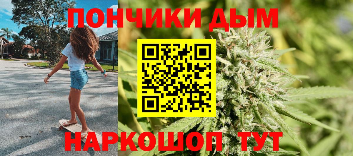 Татарск  Бошки Шишки AK-47  Вход с VPN  Бошки марихуана индика 